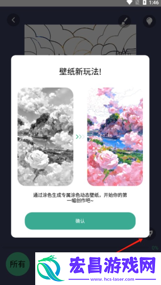 悦涂壁纸