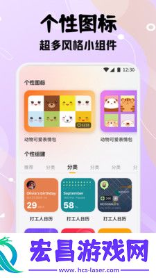 甜萝壁纸截图