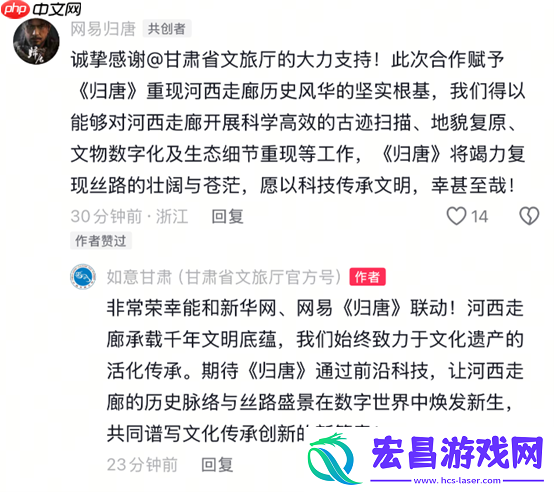 支持开发组古迹扫描等工作