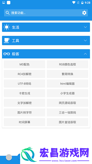 清风工具箱