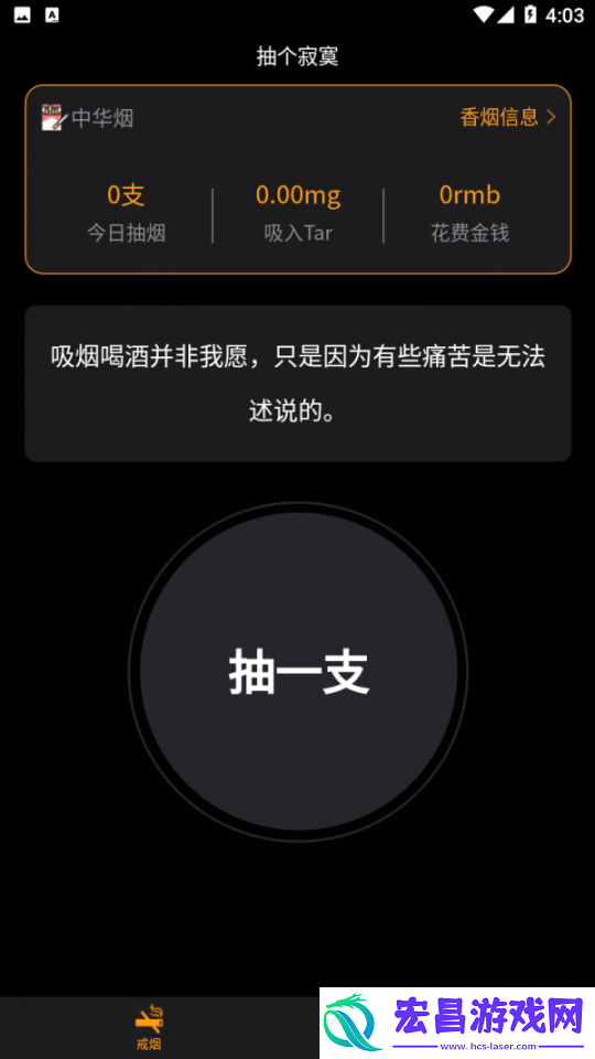 抽个寂寞截图