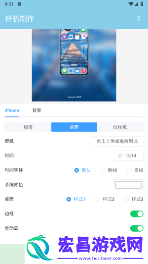 样机制作截图