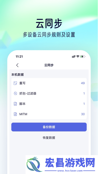 小螃蟹抢单神器截图