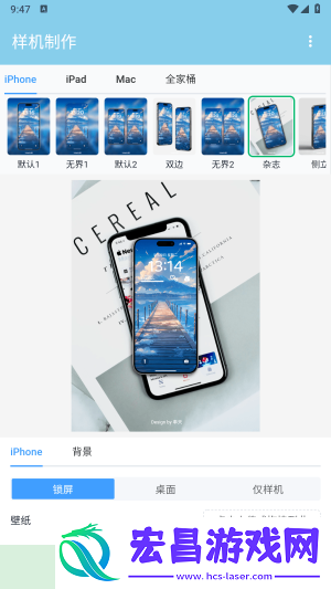 样机制作截图