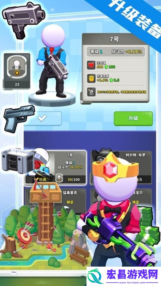 英雄射击行动