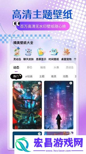 乐多多壁纸截图