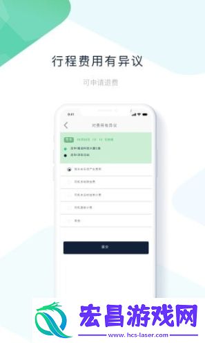 ptaxi出行截图