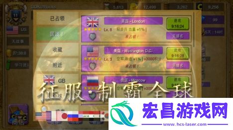 帝国：战争时代截图