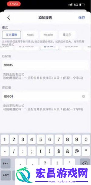 小螃蟹抢单神器