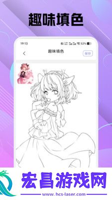 色区绘画截图