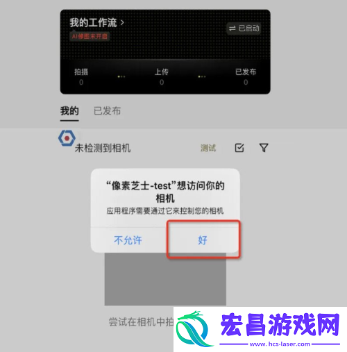 像素芝士app