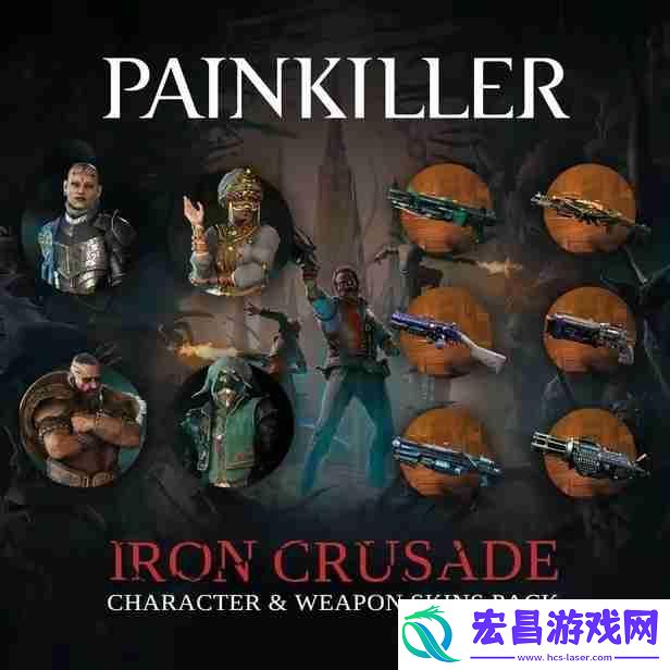 止痛药新作预购宣传片-将于10月10日发售