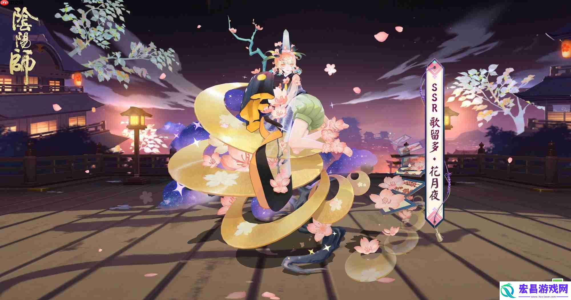 阴阳师歌留多花月夜皮肤怎么获得