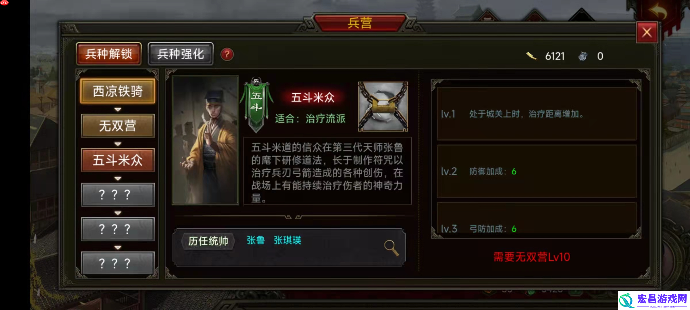 群雄时代五斗米众终极指南
