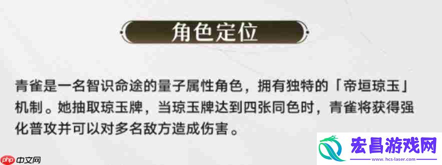 青雀信息一览
