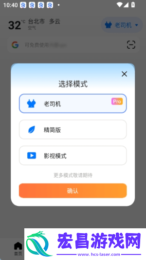 哪吒浏览器截图