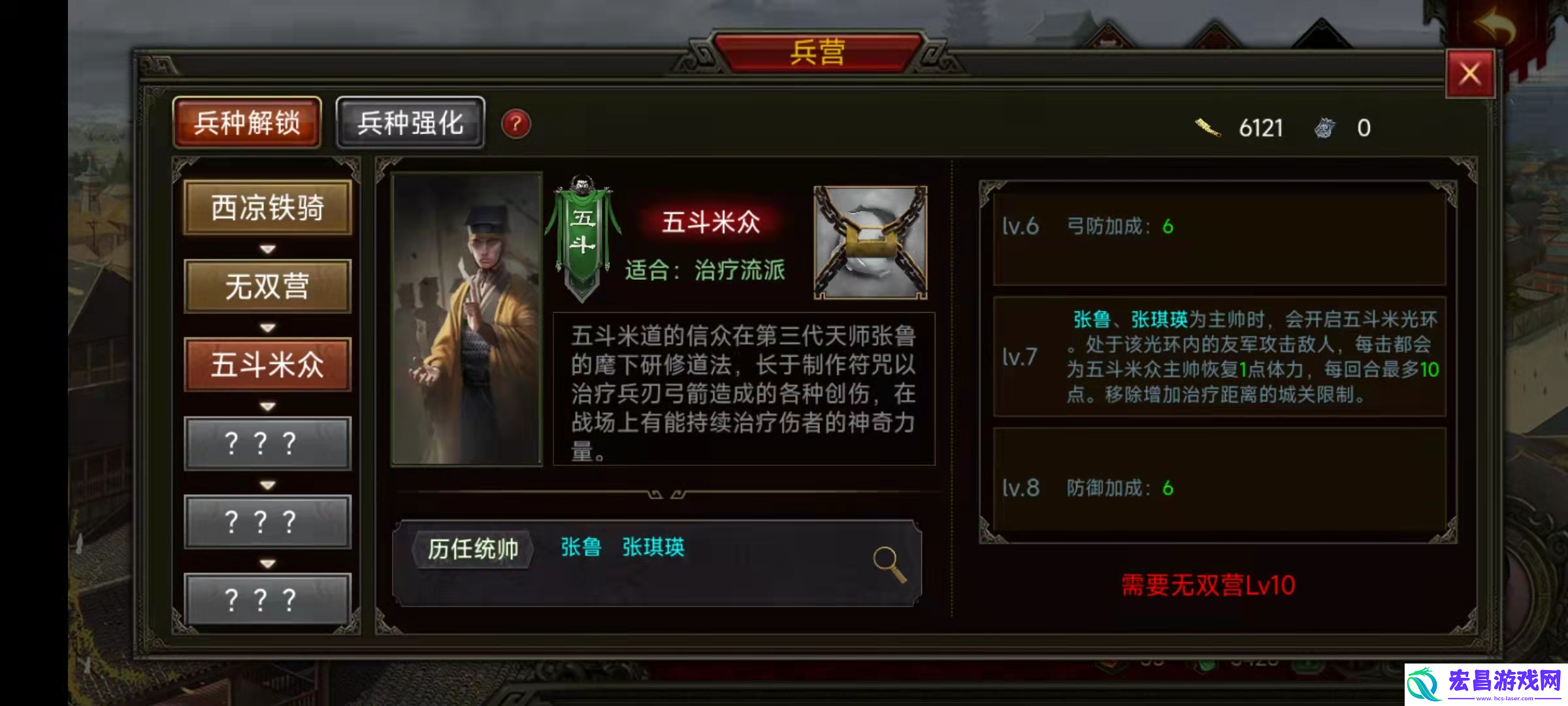 群雄时代五斗米众终极指南
