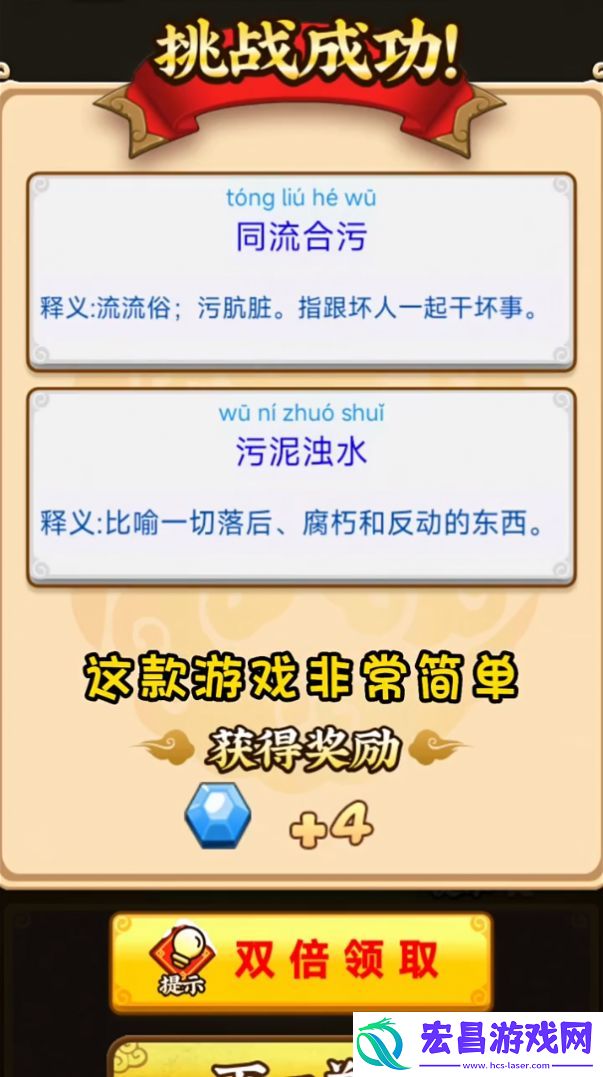 秀才小成语红包版截图