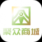 聚众商城