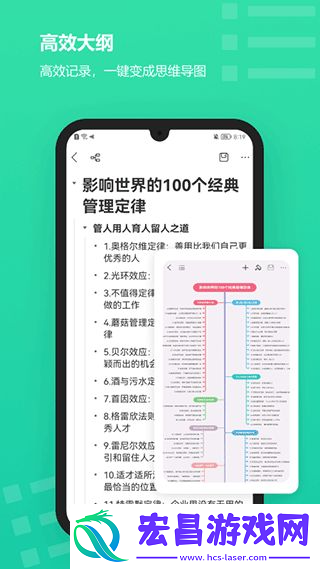 亿图脑图截图