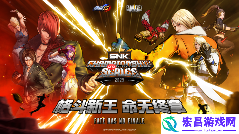 SNK今年国内首个线下展！即将亮相北京核聚变