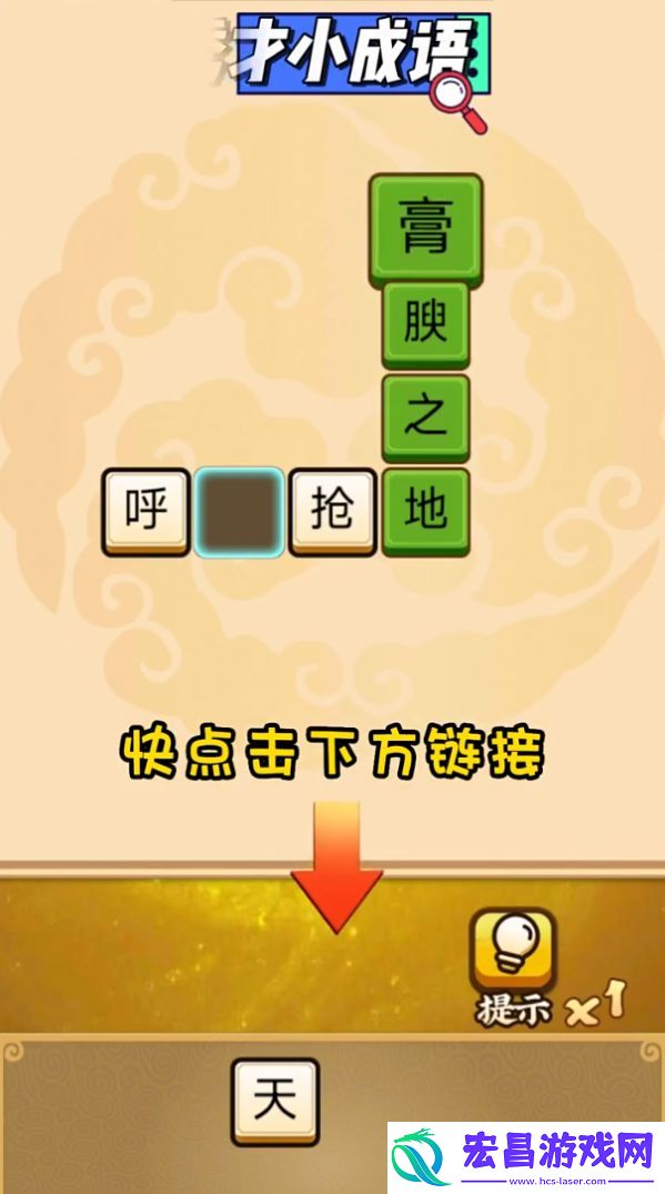 秀才小成语红包版截图