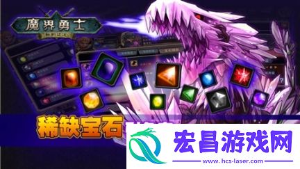 魔界勇士截图