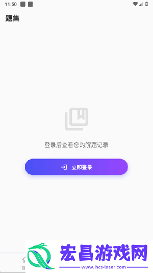 爱解题截图