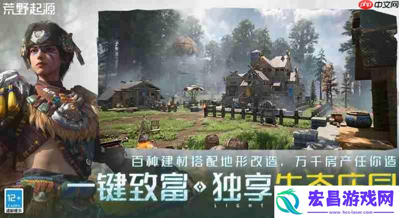 荒野起源游戏玩法介绍