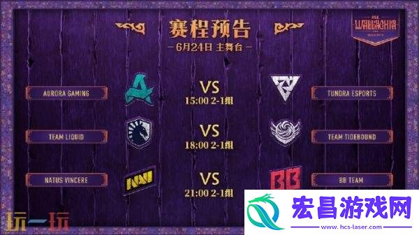 PGL瓦拉几亚S5第三日赛果！XG进入1-2组！