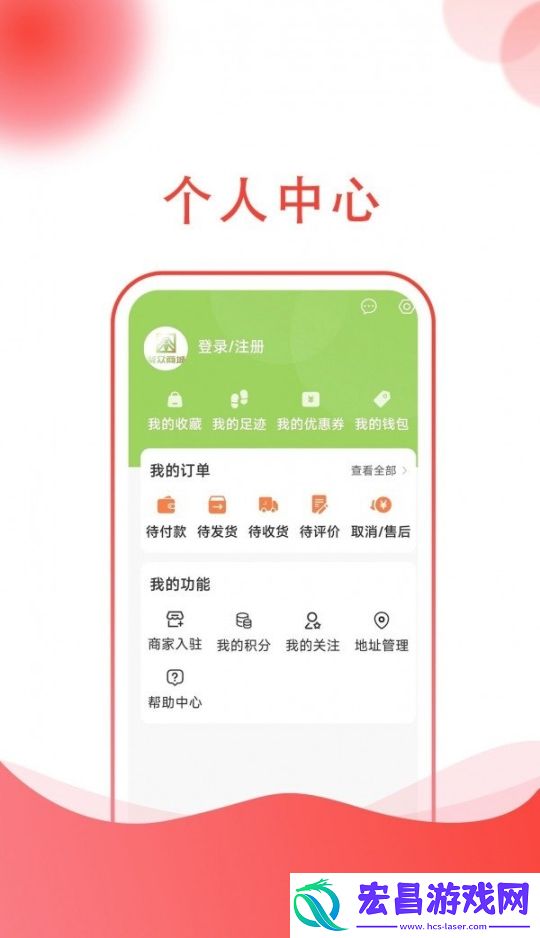 聚众商城截图