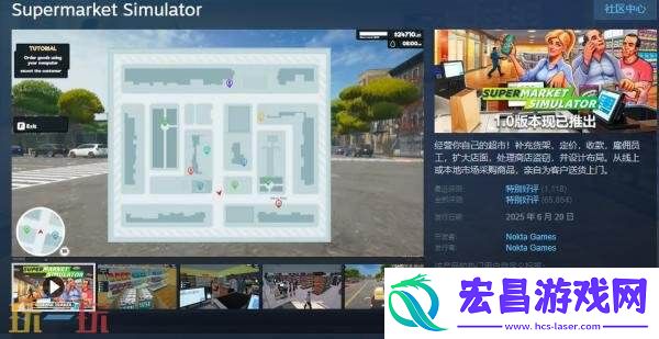 Simulator1.0正式版现已发售