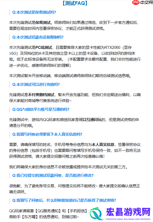 王者荣耀世界发布先锋保密测试-今日起至7月14日结束