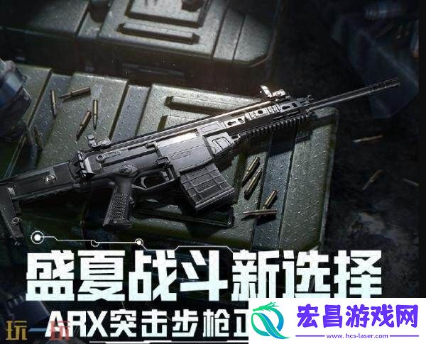 和平精英6月24日更新公告汇总
