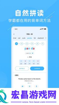 学霸英语截图