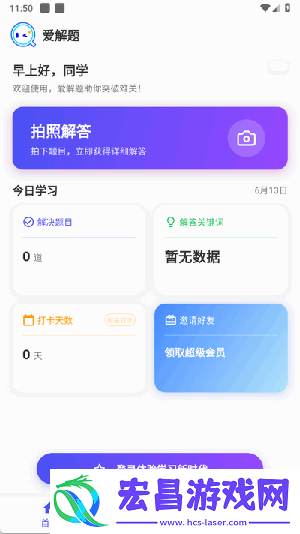爱解题截图
