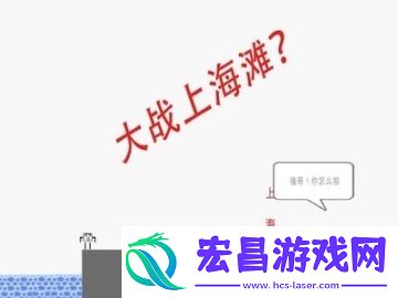 蠢蠢穿越大冒险截图
