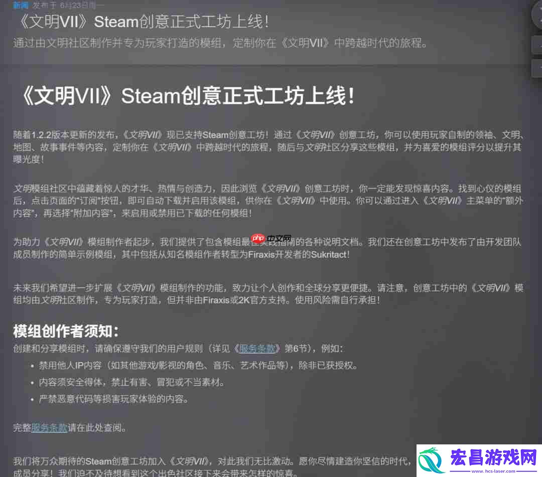 支持Steam创意工坊