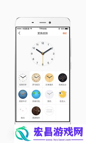 桔猫时钟截图