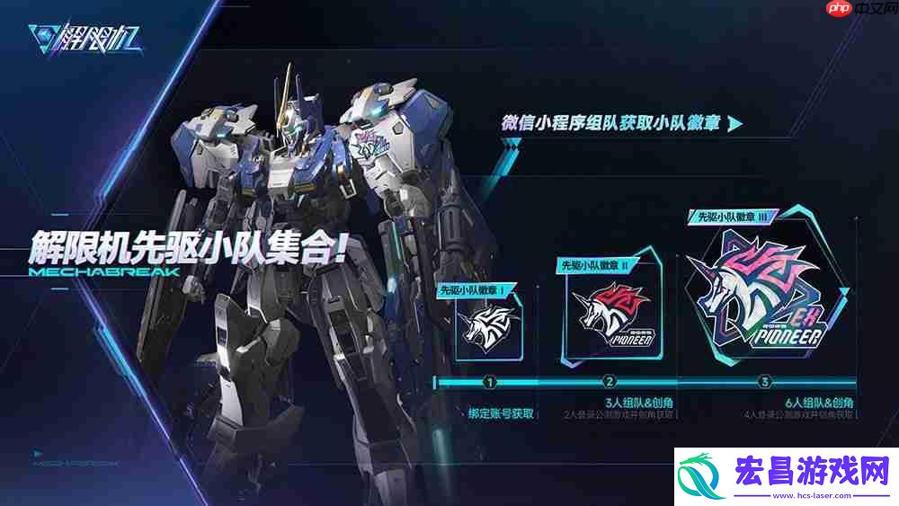 重塑机甲对战新纪元
