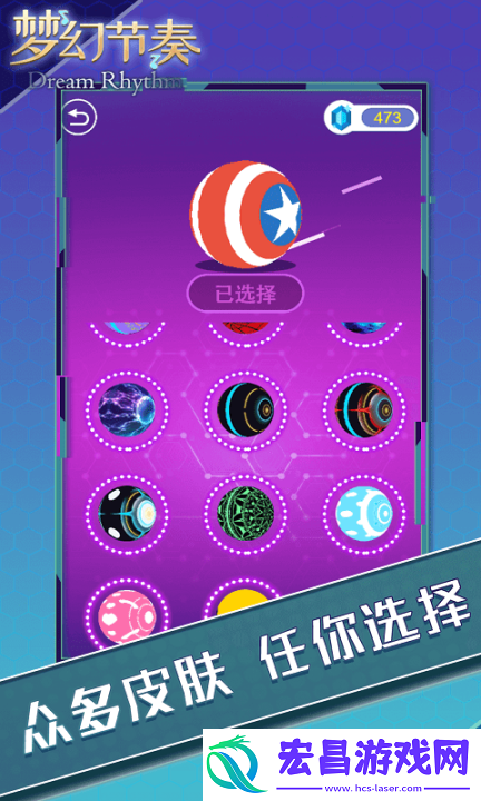 梦幻节奏截图