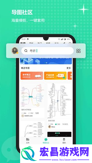 亿图脑图