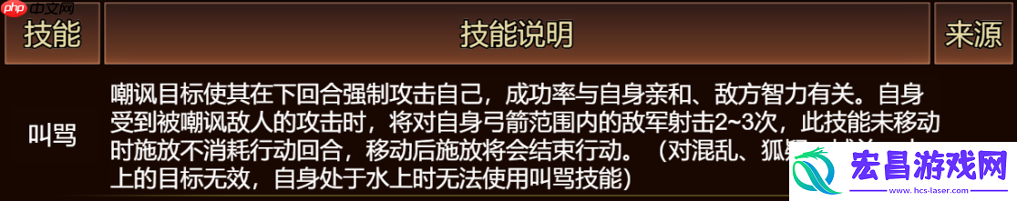 火焰克星觉醒