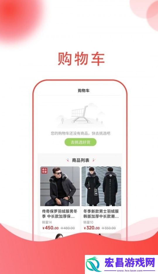 聚众商城截图