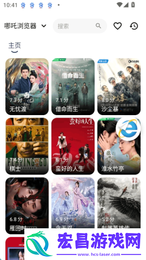 哪吒浏览器截图