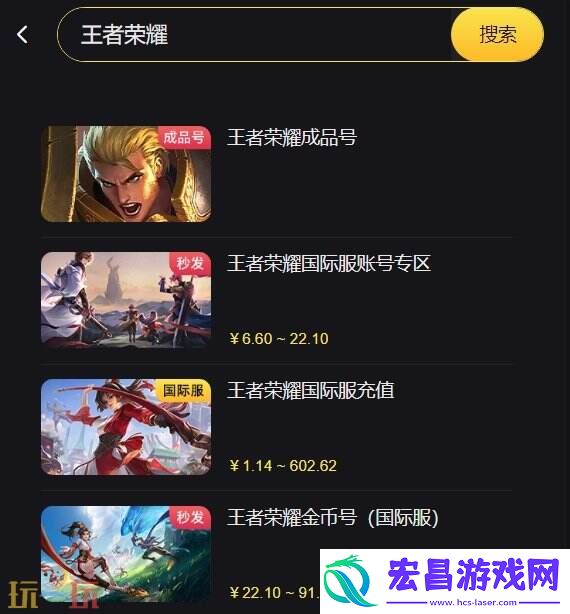 保姆级氪金教学分享