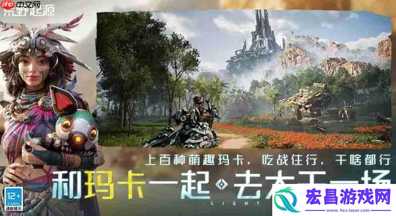 荒野起源游戏玩法介绍