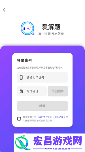 爱解题截图
