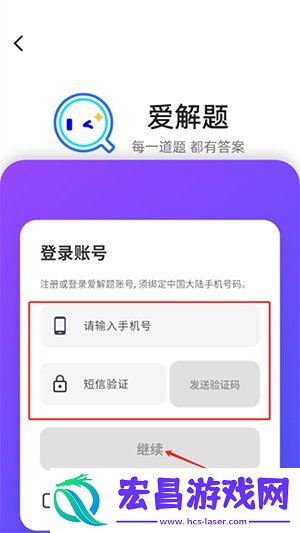 爱解题
