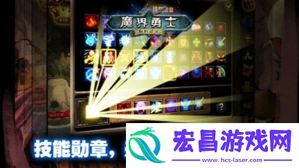魔界勇士截图
